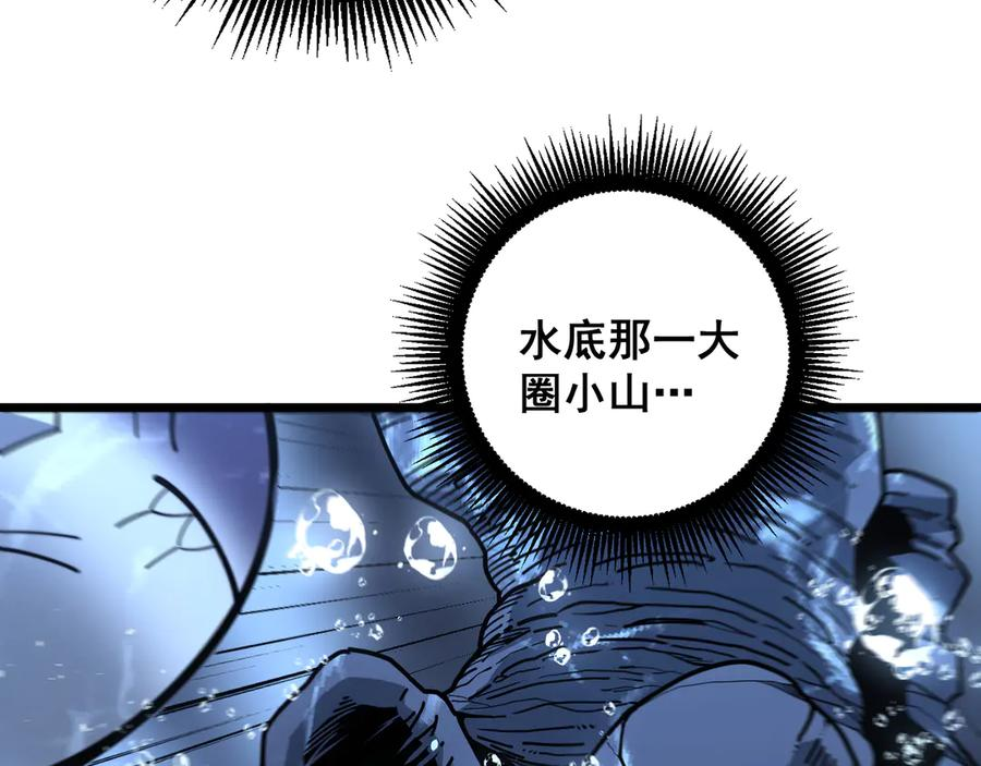 第23回 矿洞之下噬灵蚁 第115页