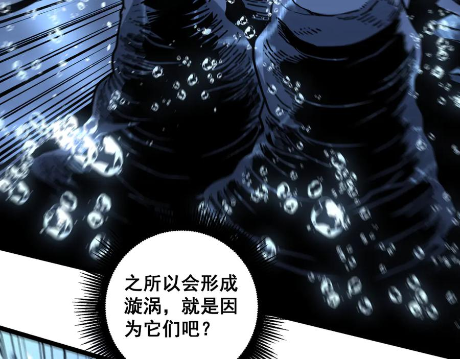 第23回 矿洞之下噬灵蚁 第116页