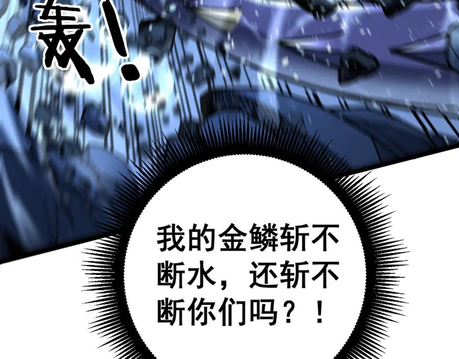 第23回 矿洞之下噬灵蚁 第119页