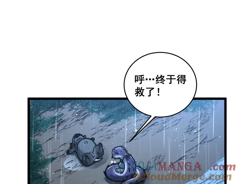 第23回 矿洞之下噬灵蚁 第121页