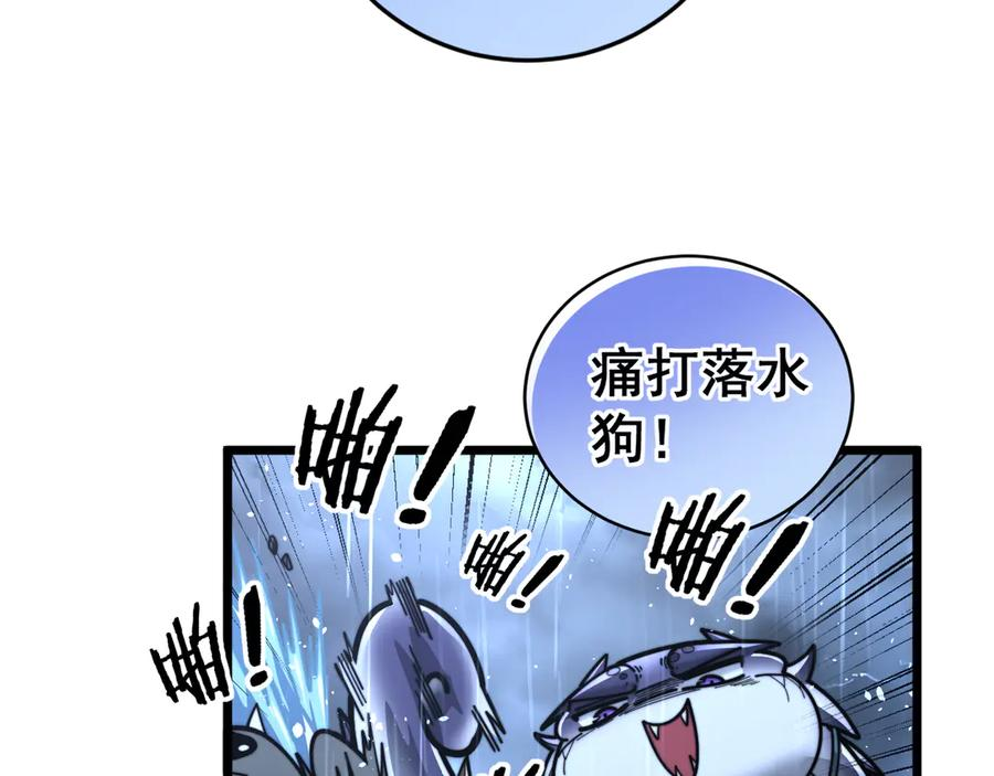 第23回 矿洞之下噬灵蚁 第126页
