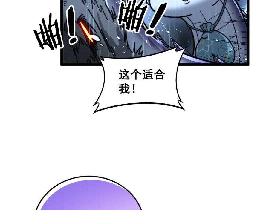 第23回 矿洞之下噬灵蚁 第127页