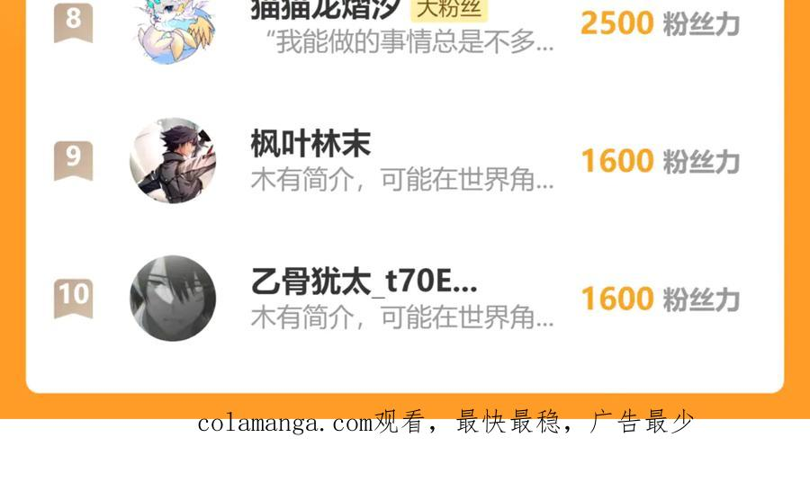 第23回 矿洞之下噬灵蚁 第138页