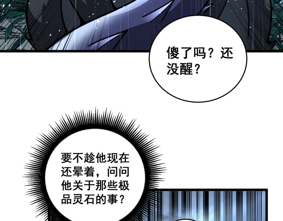 第24回 土遁千里救小白 第7页