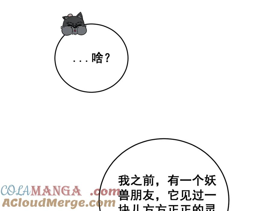 第24回 土遁千里救小白 第9页