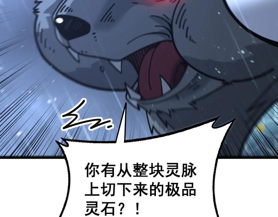 第24回 土遁千里救小白 第11页