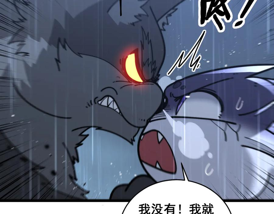 第24回 土遁千里救小白 第14页