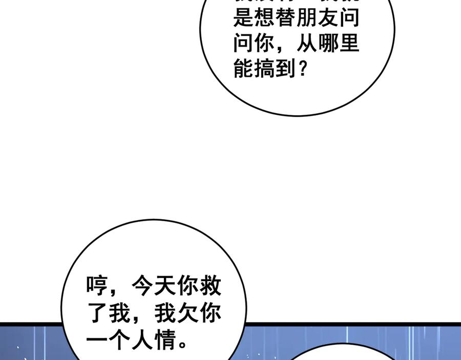 第24回 土遁千里救小白 第15页