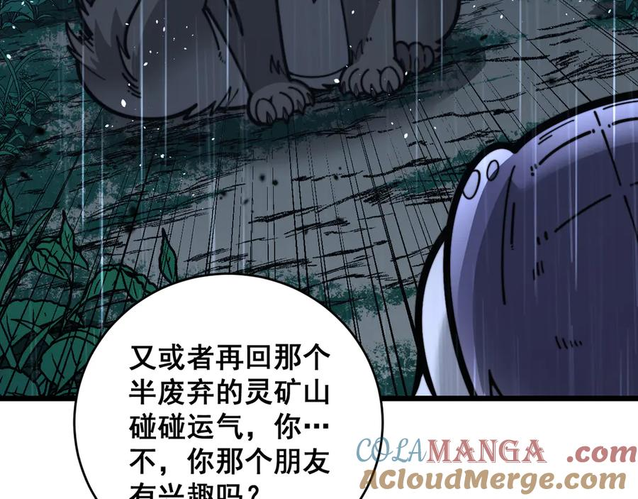第24回 土遁千里救小白 第17页