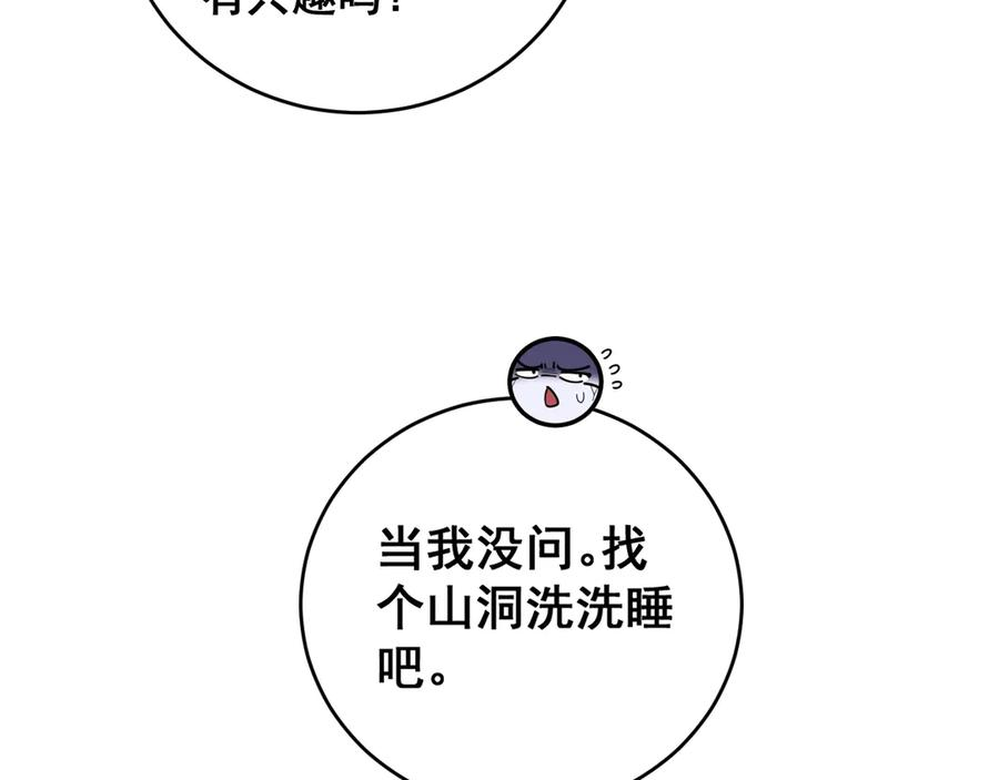 第24回 土遁千里救小白 第18页