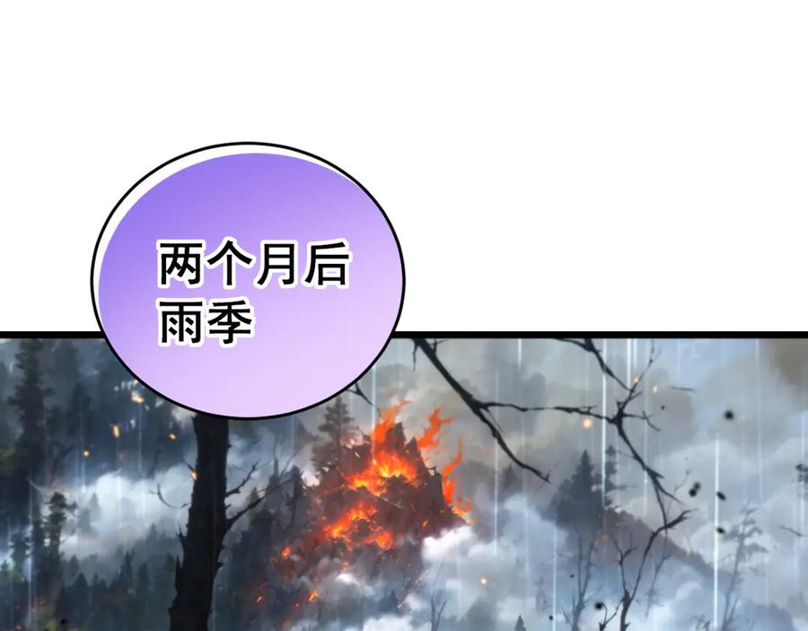 第24回 土遁千里救小白 第20页