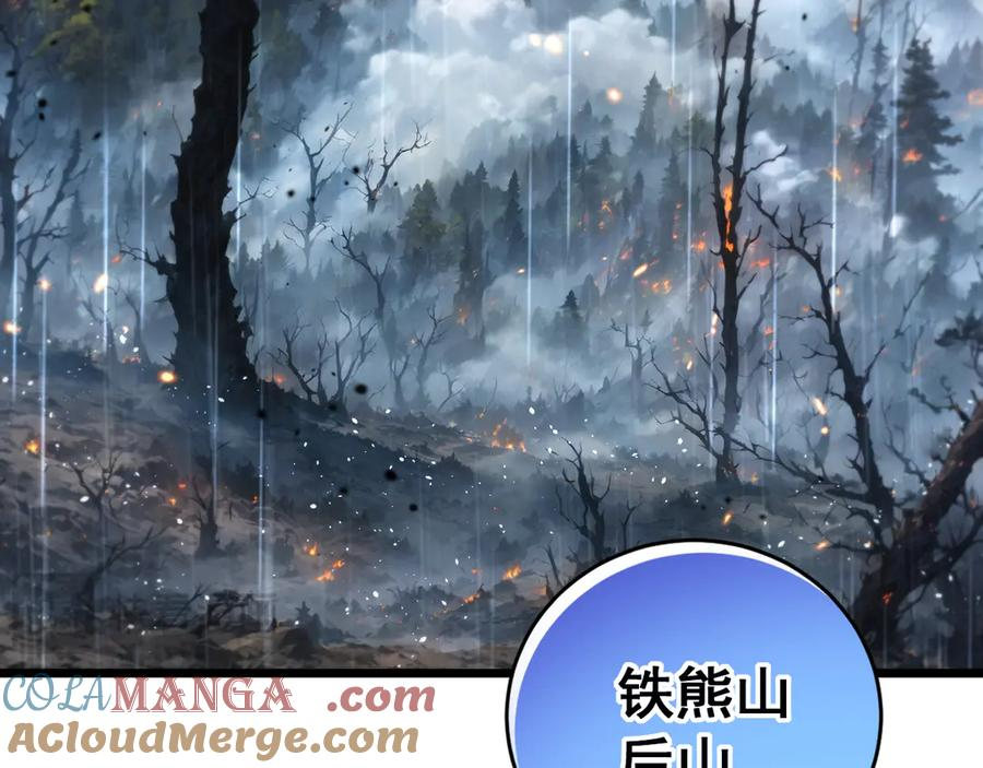 第24回 土遁千里救小白 第21页