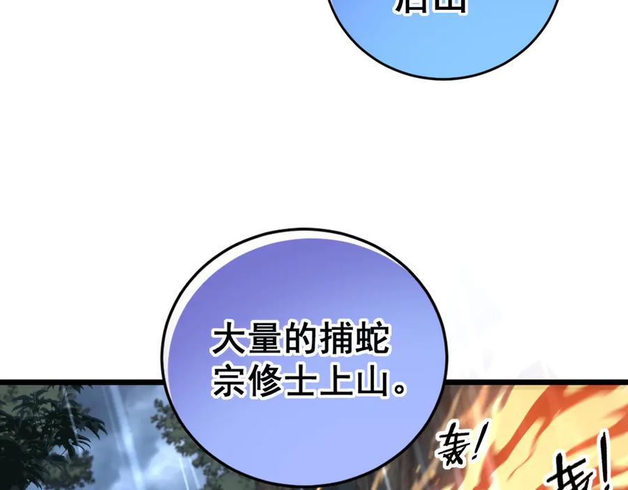 第24回 土遁千里救小白 第22页