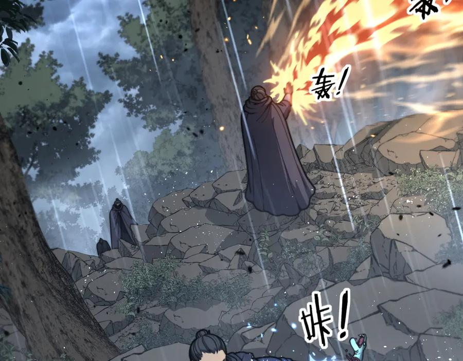 第24回 土遁千里救小白 第23页
