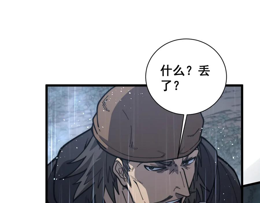 第24回 土遁千里救小白 第26页