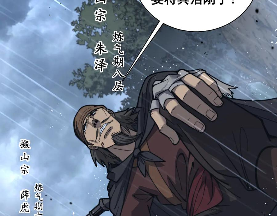 第24回 土遁千里救小白 第28页