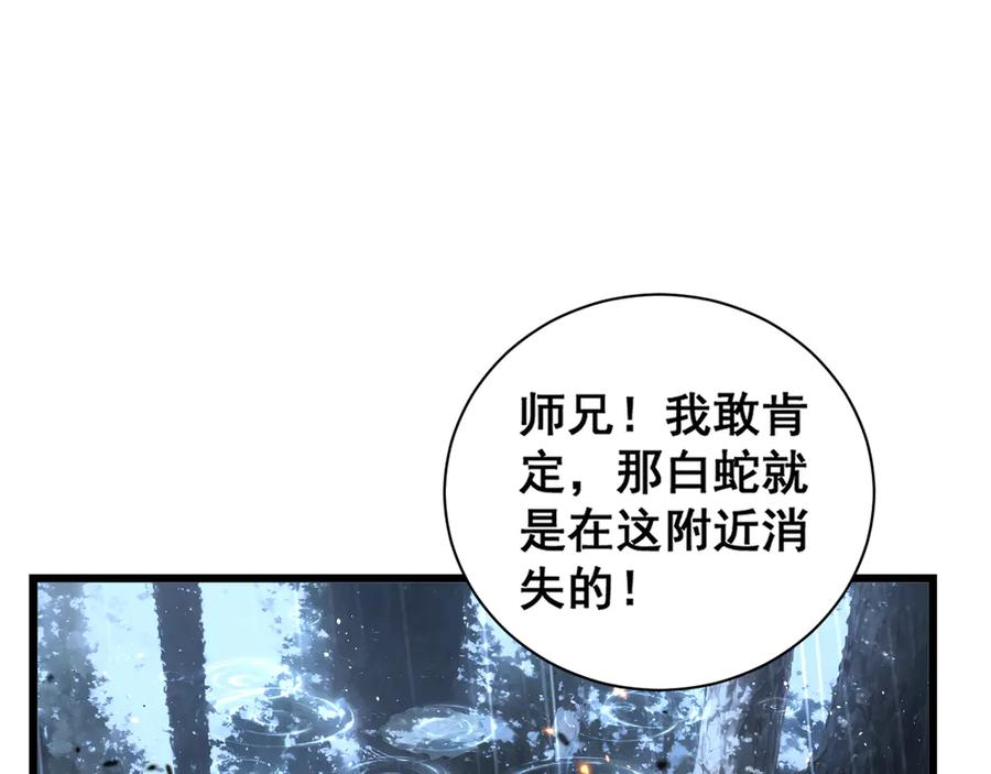 第24回 土遁千里救小白 第31页