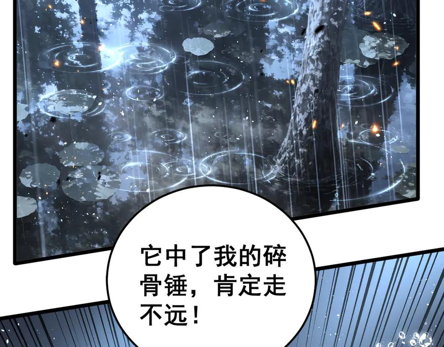 第24回 土遁千里救小白 第32页