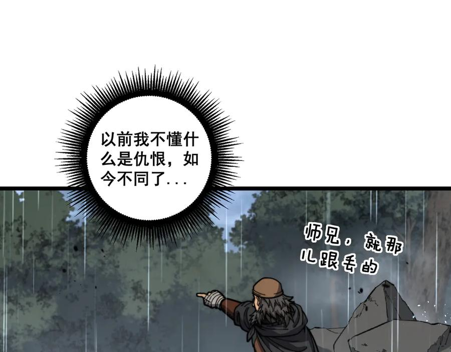 第24回 土遁千里救小白 第36页