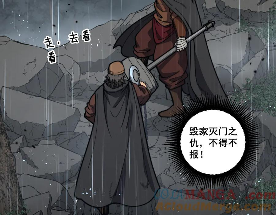 第24回 土遁千里救小白 第37页