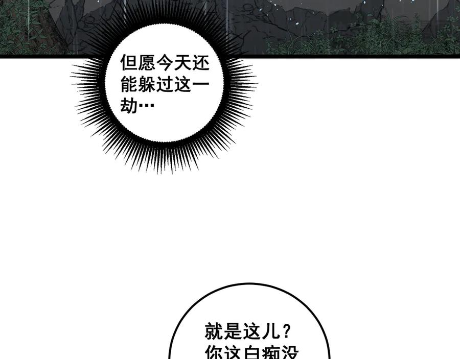 第24回 土遁千里救小白 第38页