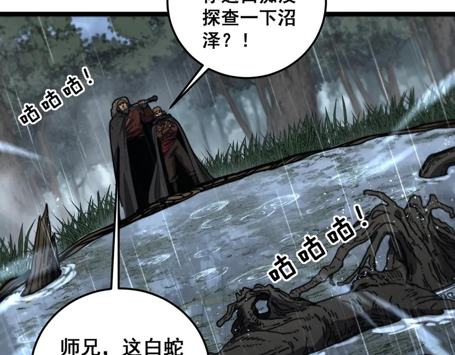 第24回 土遁千里救小白 第39页
