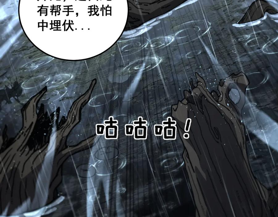 第24回 土遁千里救小白 第40页