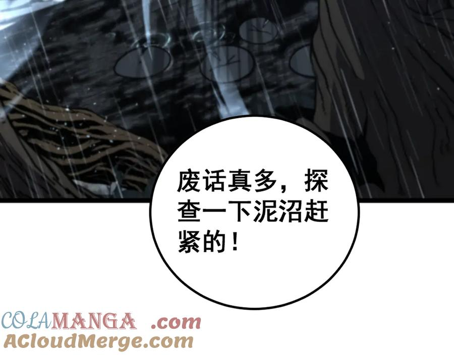 第24回 土遁千里救小白 第41页