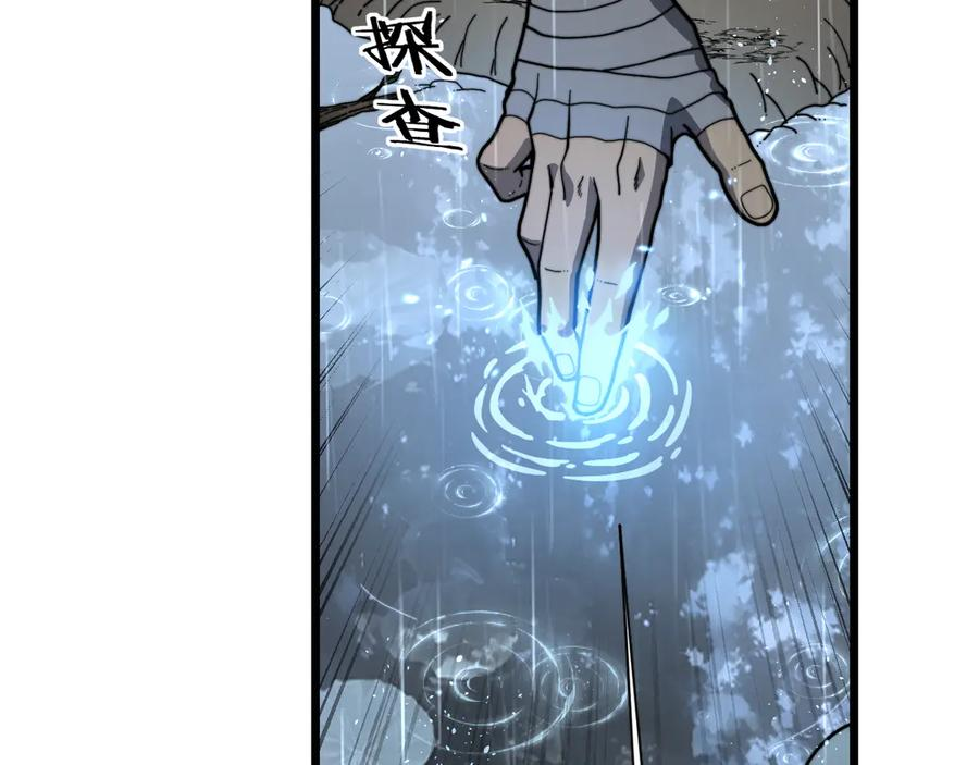 第24回 土遁千里救小白 第44页
