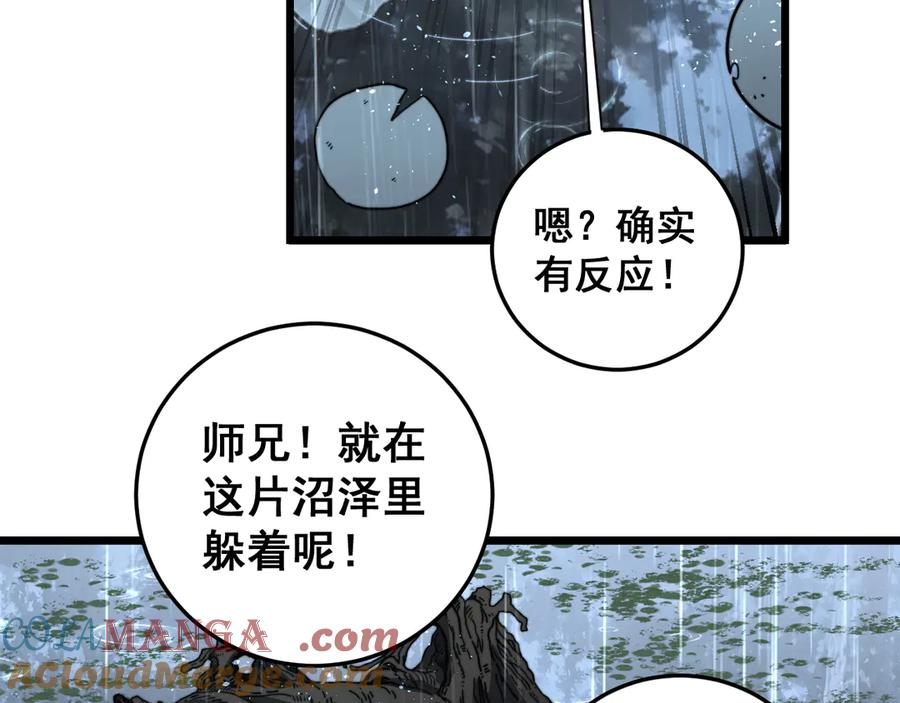 第24回 土遁千里救小白 第45页