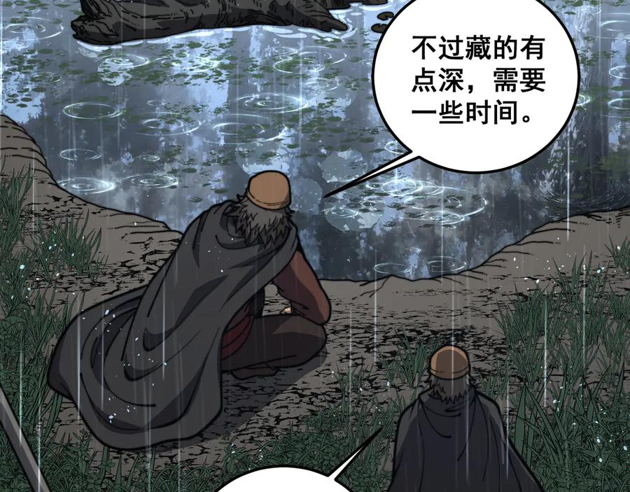 第24回 土遁千里救小白 第46页