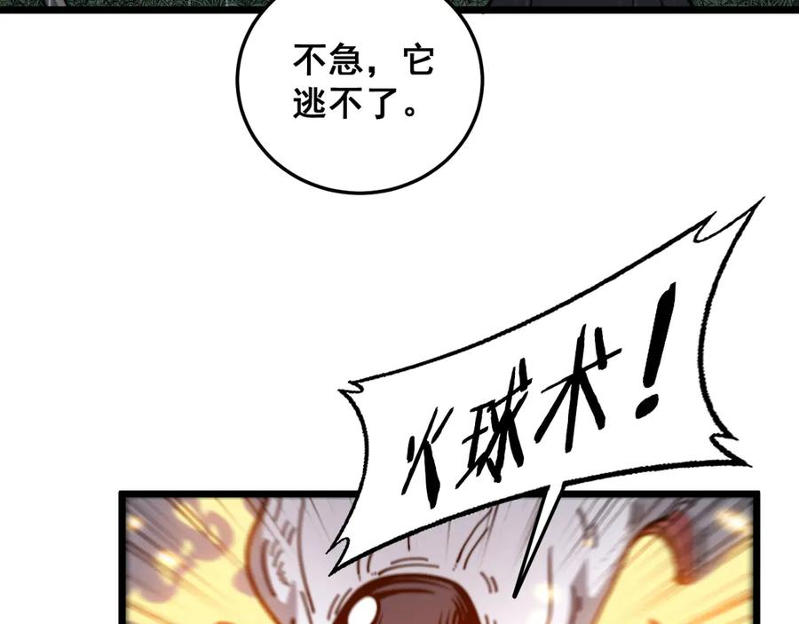第24回 土遁千里救小白 第47页
