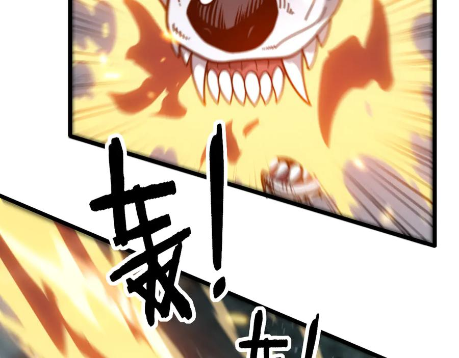 第24回 土遁千里救小白 第48页