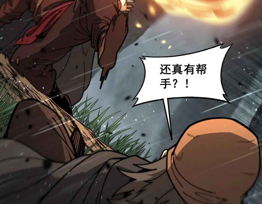 第24回 土遁千里救小白 第50页