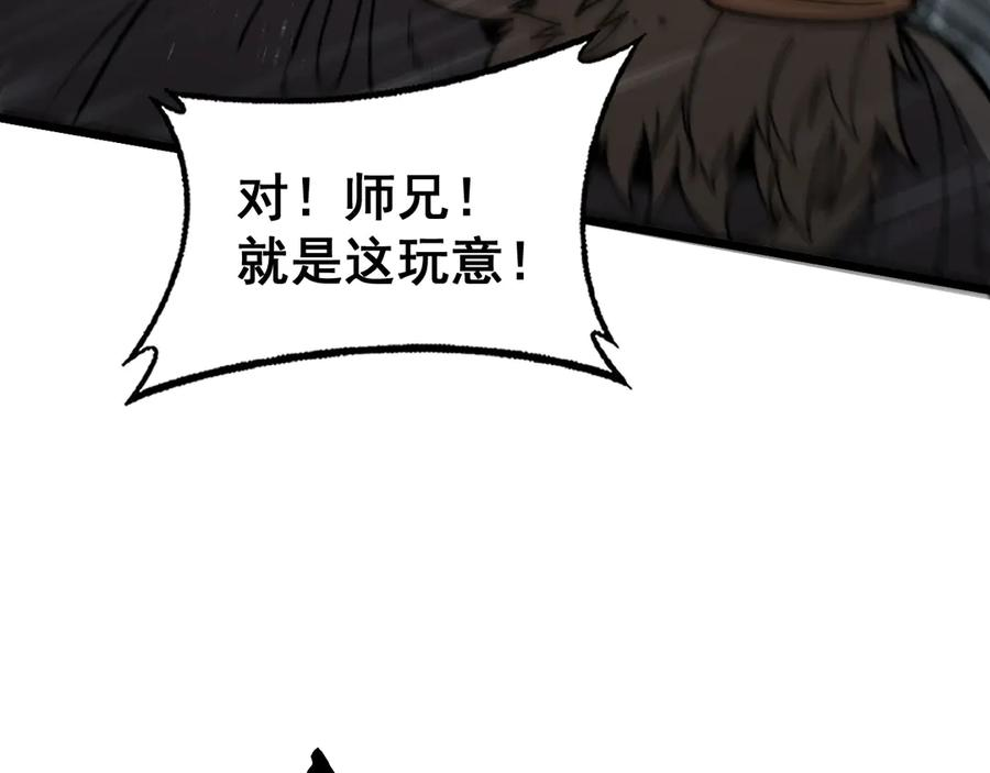 第24回 土遁千里救小白 第51页