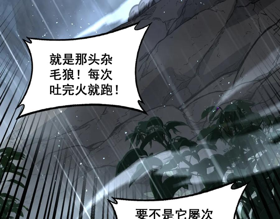 第24回 土遁千里救小白 第54页