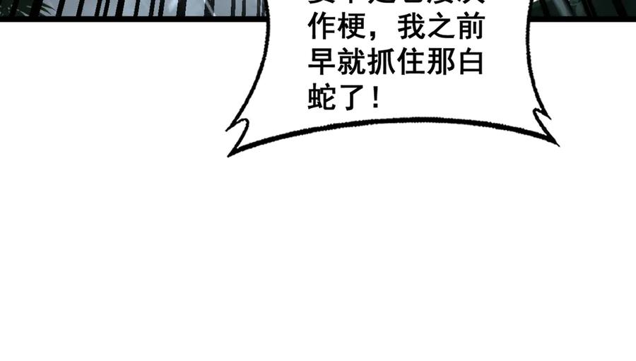 第24回 土遁千里救小白 第55页