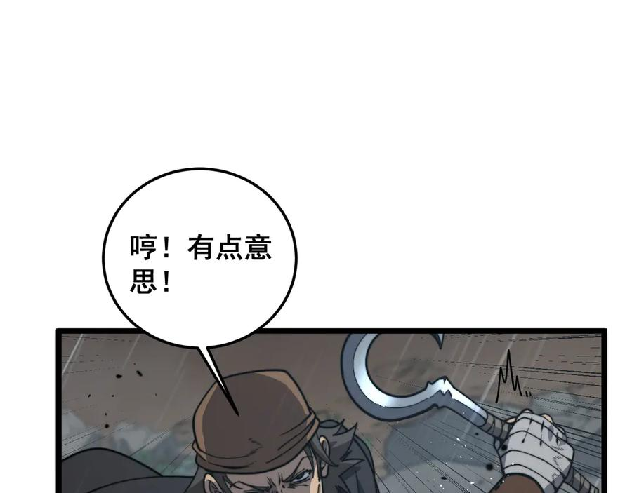 第24回 土遁千里救小白 第56页
