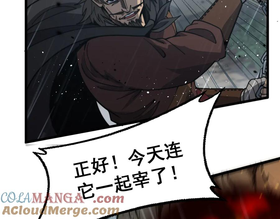 第24回 土遁千里救小白 第57页