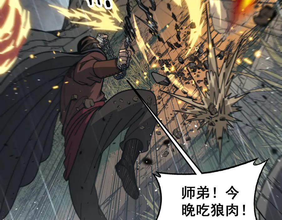 第24回 土遁千里救小白 第59页