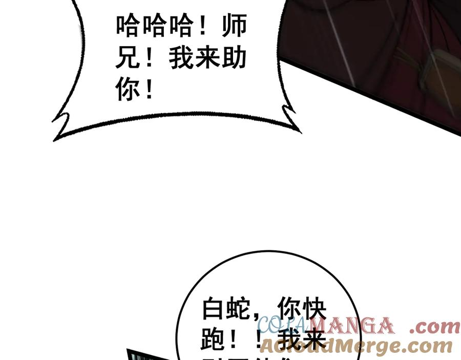 第24回 土遁千里救小白 第61页