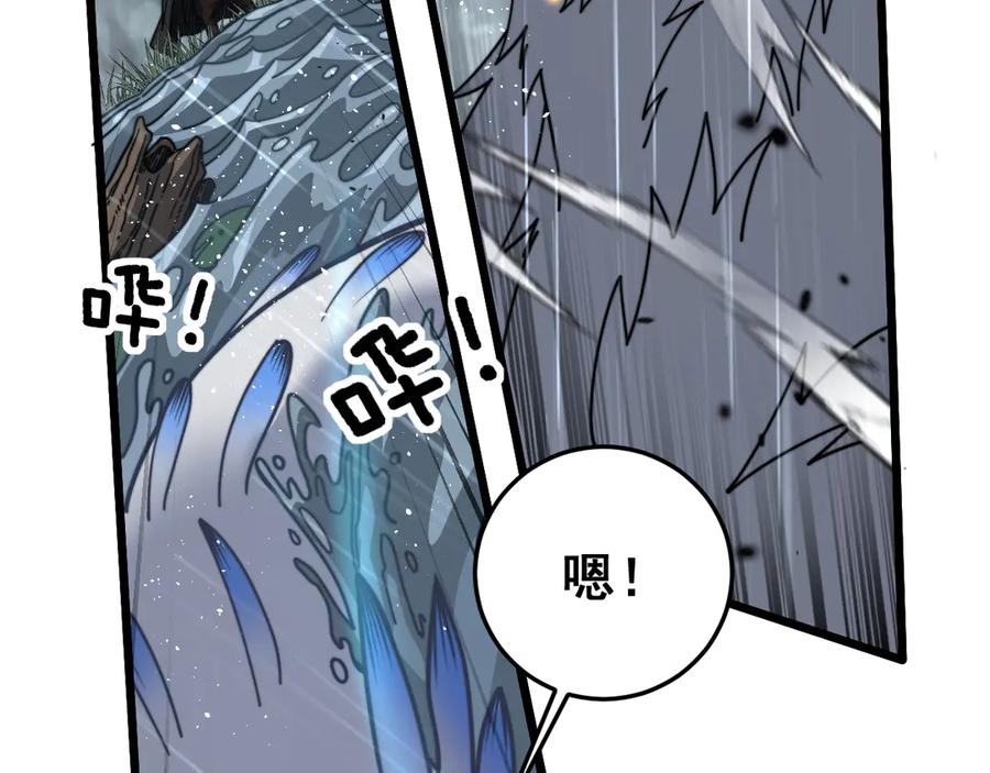 第24回 土遁千里救小白 第63页