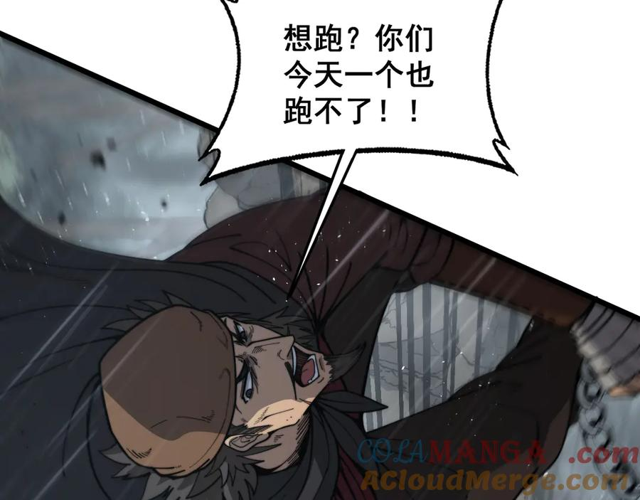 第24回 土遁千里救小白 第65页