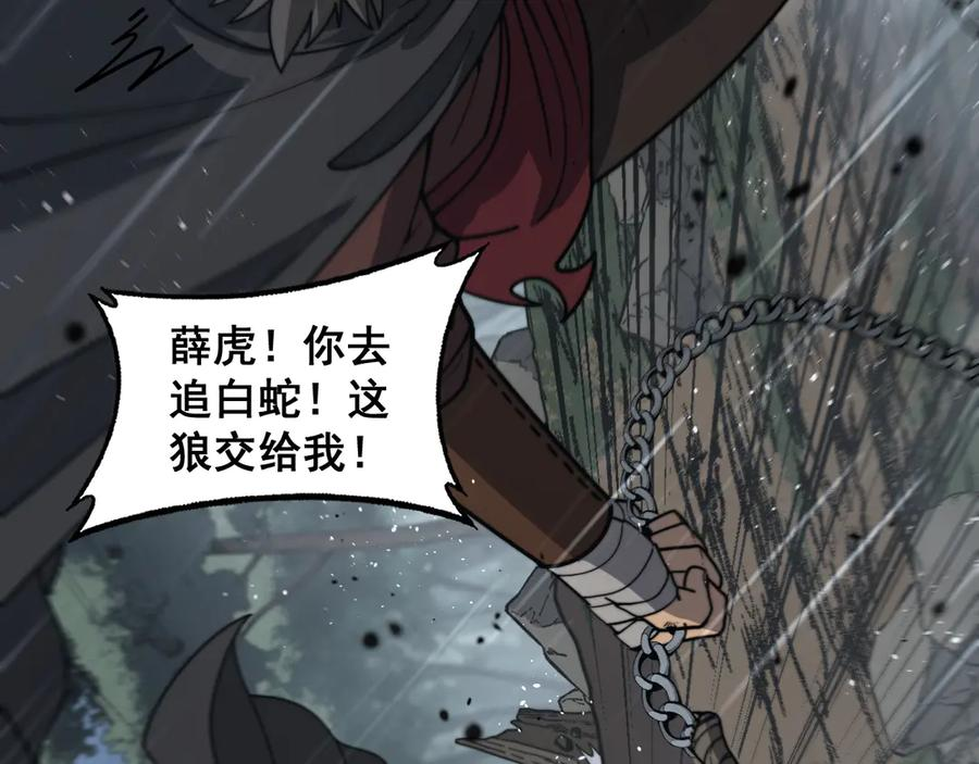 第24回 土遁千里救小白 第66页