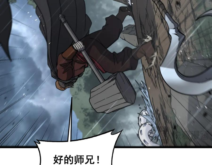 第24回 土遁千里救小白 第67页