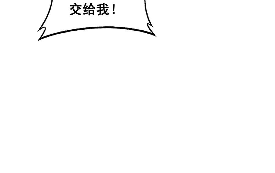 第24回 土遁千里救小白 第68页