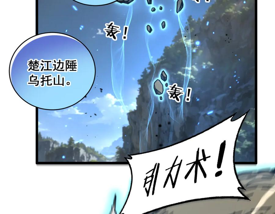 第24回 土遁千里救小白 第70页