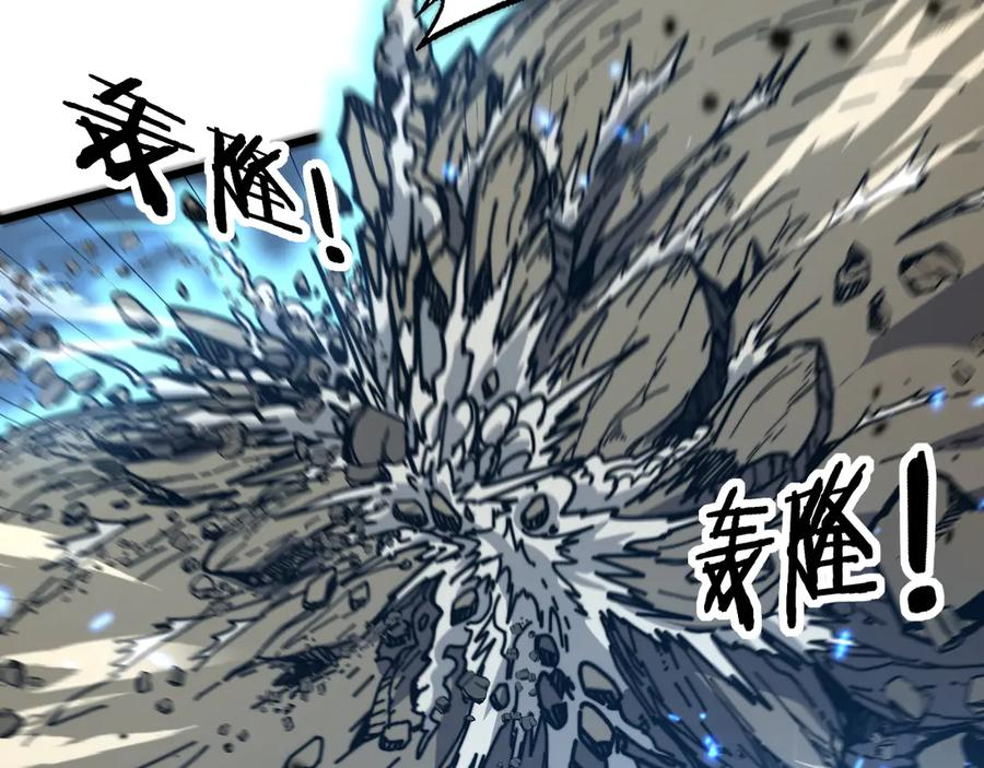 第24回 土遁千里救小白 第71页