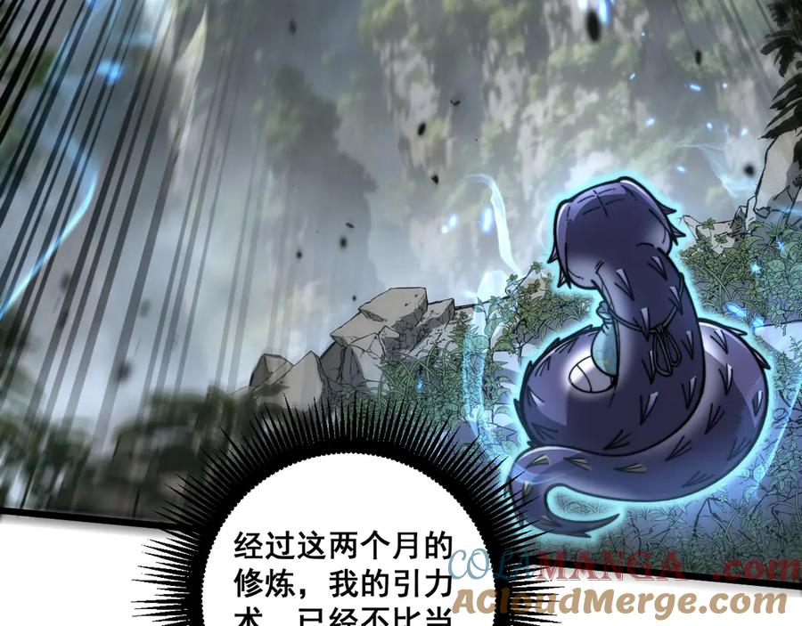 第24回 土遁千里救小白 第73页