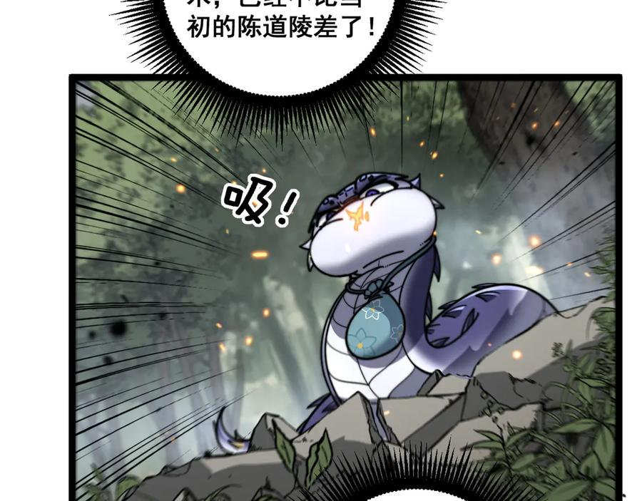 第24回 土遁千里救小白 第74页